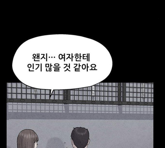 신상 미스터리 39화 - 웹툰 이미지 98