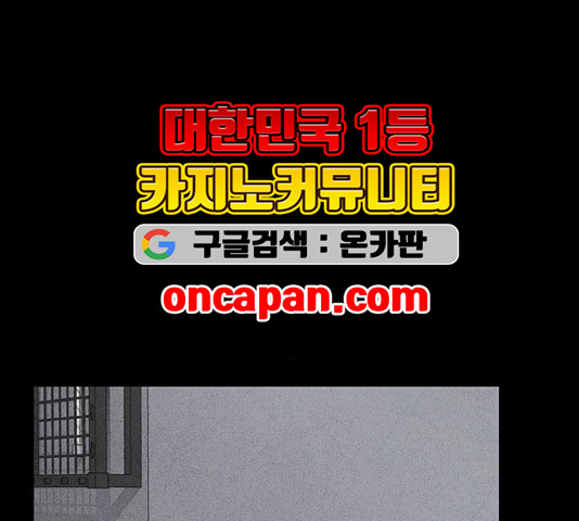 신상 미스터리 39화 - 웹툰 이미지 108