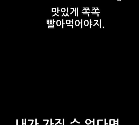 신상 미스터리 39화 - 웹툰 이미지 126