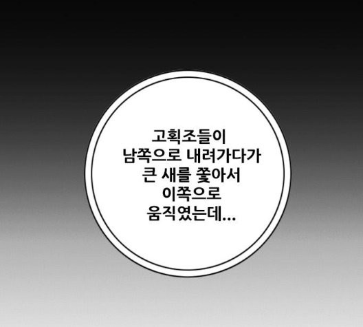 호랑이형님 201화 - 웹툰 이미지 26