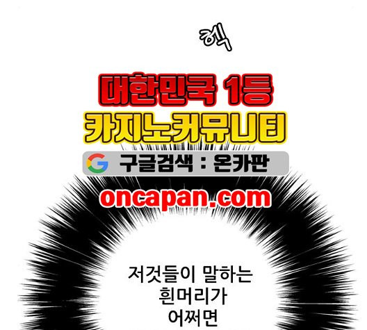 호랑이형님 201화 - 웹툰 이미지 33