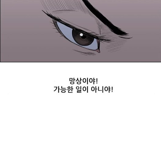 호랑이형님 201화 - 웹툰 이미지 103