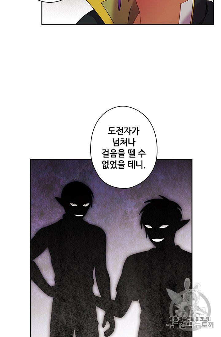 왕의 공녀 138화 - 웹툰 이미지 9