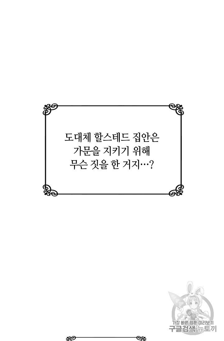 남편이 미모를 숨김 26화 - 웹툰 이미지 45