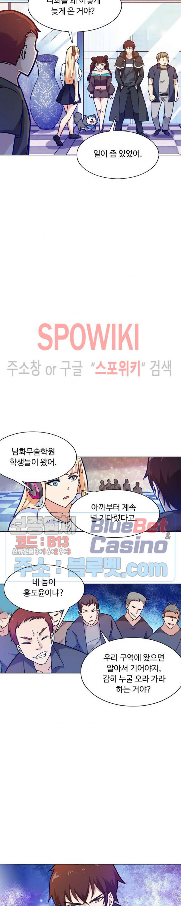 회귀하여 최강 신왕으로 62화 - 웹툰 이미지 20