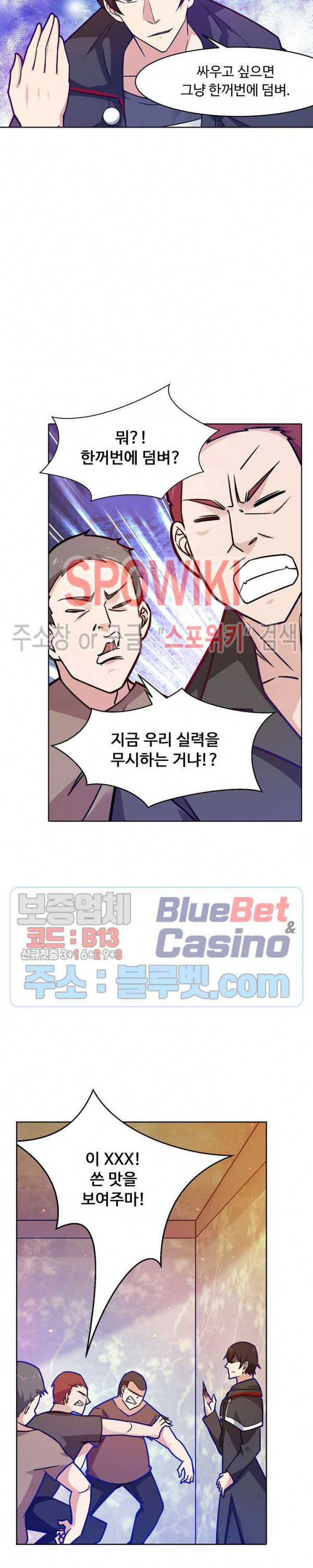 회귀하여 최강 신왕으로 62화 - 웹툰 이미지 21