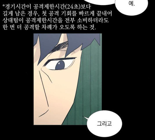 가비지타임 시즌2 30화 - 웹툰 이미지 11