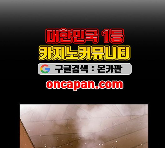 약한영웅 126화 - 웹툰 이미지 8