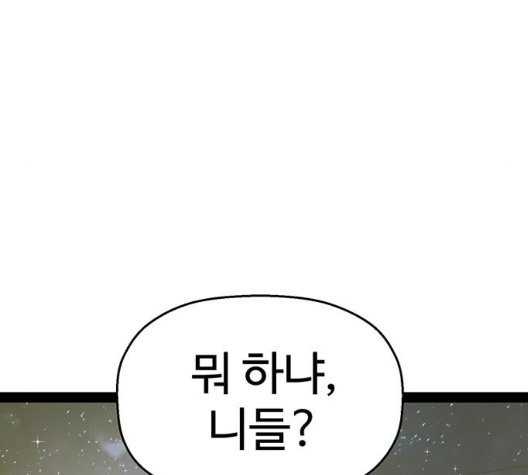 약한영웅 126화 - 웹툰 이미지 55