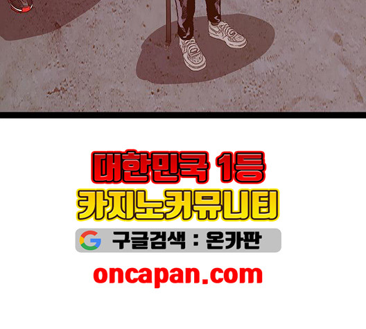 약한영웅 126화 - 웹툰 이미지 73