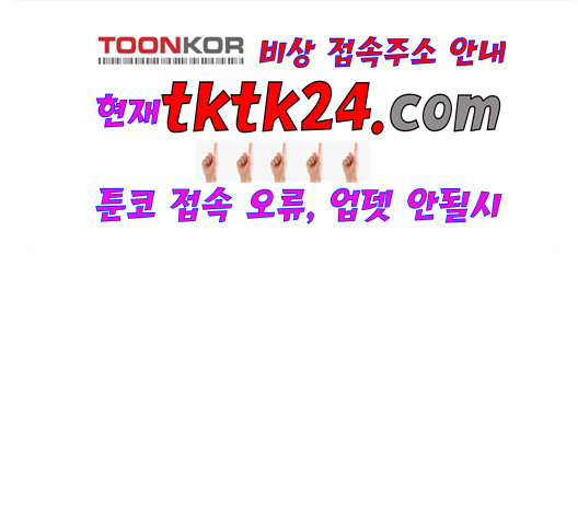 약한영웅 126화 - 웹툰 이미지 78