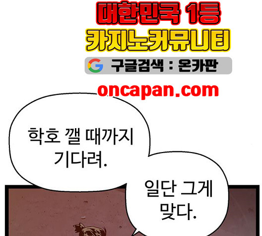 약한영웅 126화 - 웹툰 이미지 93