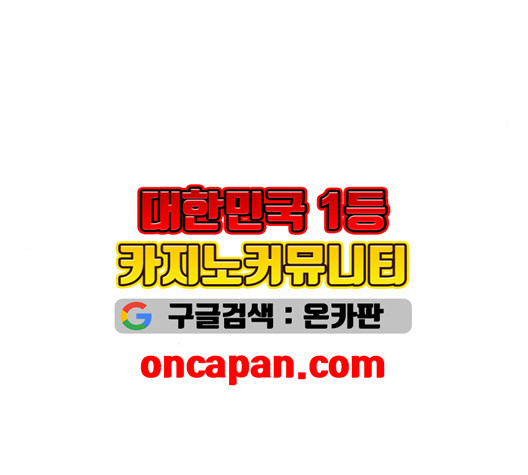 약한영웅 126화 - 웹툰 이미지 127