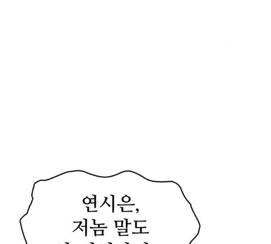 약한영웅 126화 - 웹툰 이미지 158