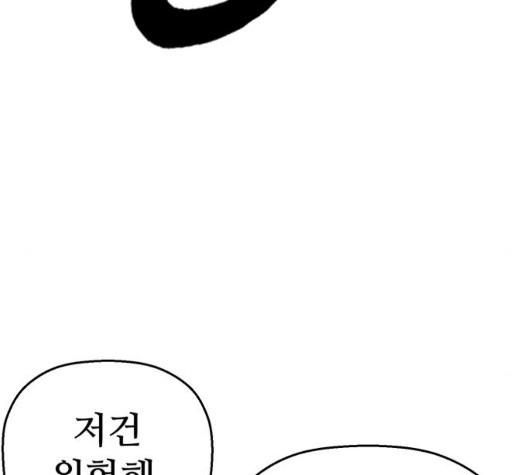 약한영웅 126화 - 웹툰 이미지 172