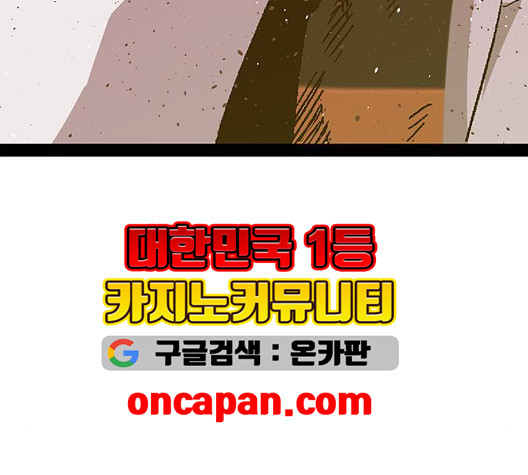 약한영웅 126화 - 웹툰 이미지 189