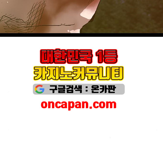 약한영웅 126화 - 웹툰 이미지 195