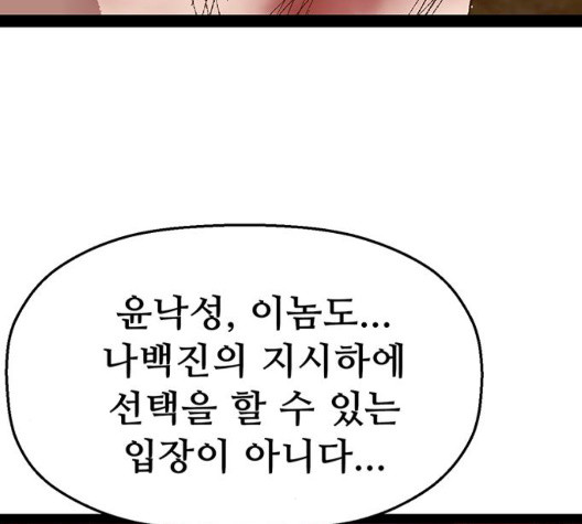 약한영웅 126화 - 웹툰 이미지 200