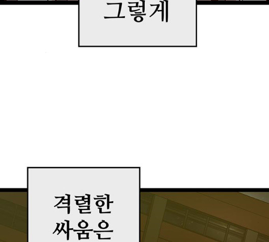 약한영웅 126화 - 웹툰 이미지 223