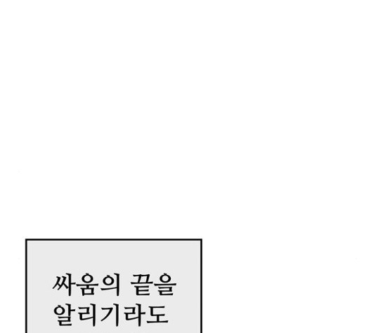 약한영웅 126화 - 웹툰 이미지 226