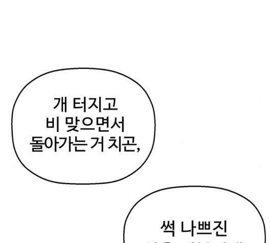 약한영웅 126화 - 웹툰 이미지 233