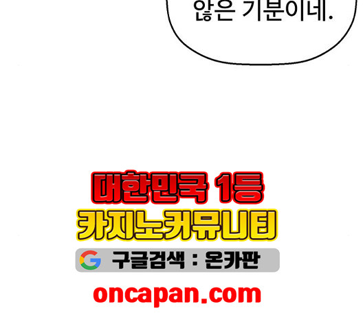 약한영웅 126화 - 웹툰 이미지 234