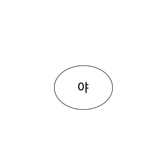 싸움독학 51화 - 웹툰 이미지 9