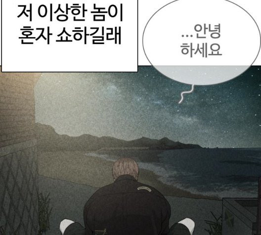 싸움독학 51화 - 웹툰 이미지 30