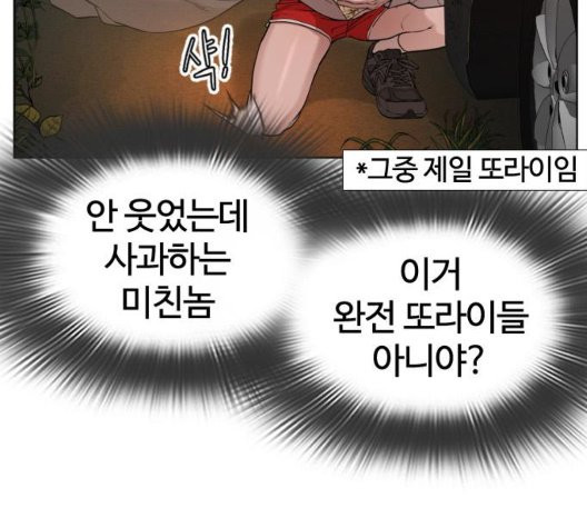 싸움독학 51화 - 웹툰 이미지 60