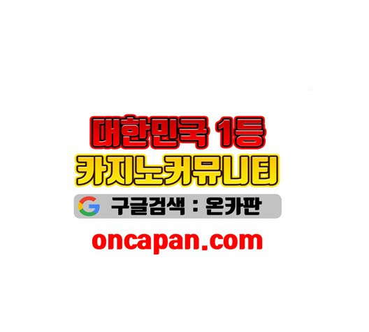 싸움독학 51화 - 웹툰 이미지 68