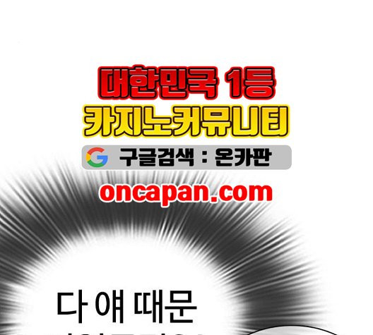 싸움독학 51화 - 웹툰 이미지 94