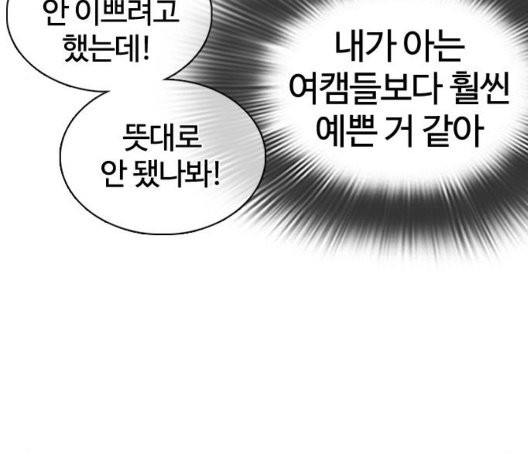 싸움독학 51화 - 웹툰 이미지 107