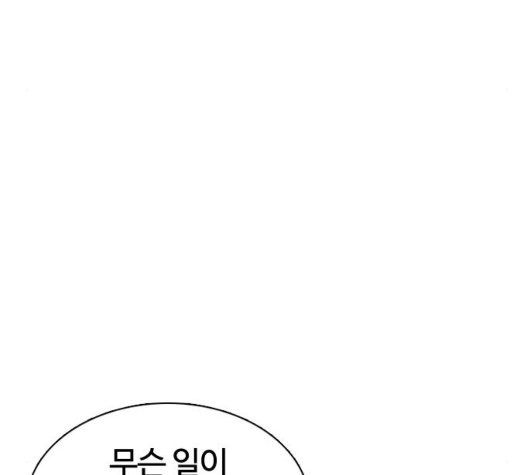 싸움독학 51화 - 웹툰 이미지 171