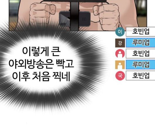 싸움독학 51화 - 웹툰 이미지 173