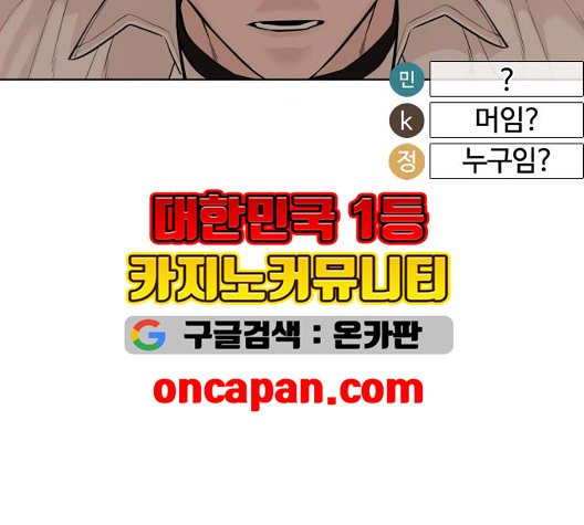 싸움독학 51화 - 웹툰 이미지 188