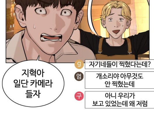 싸움독학 51화 - 웹툰 이미지 190