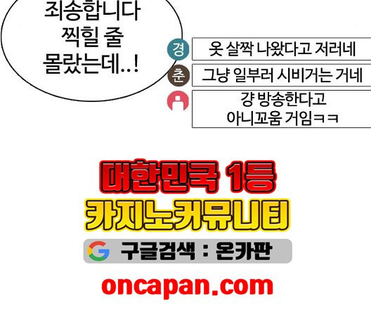 싸움독학 51화 - 웹툰 이미지 193