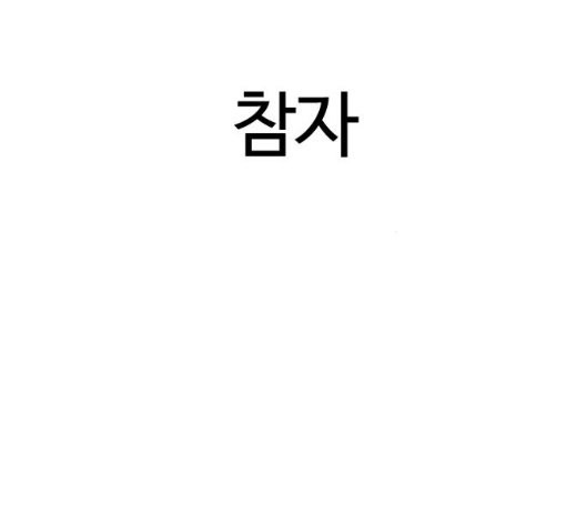 싸움독학 51화 - 웹툰 이미지 214