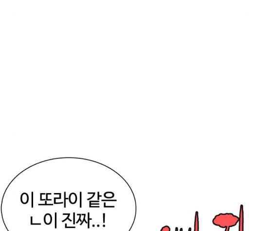 싸움독학 51화 - 웹툰 이미지 225