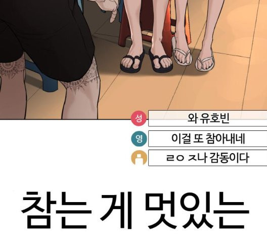 싸움독학 51화 - 웹툰 이미지 230