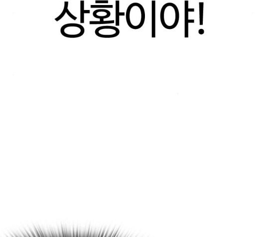 싸움독학 51화 - 웹툰 이미지 231