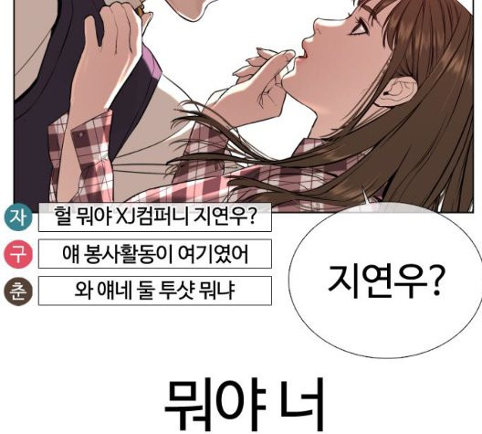 싸움독학 51화 - 웹툰 이미지 250