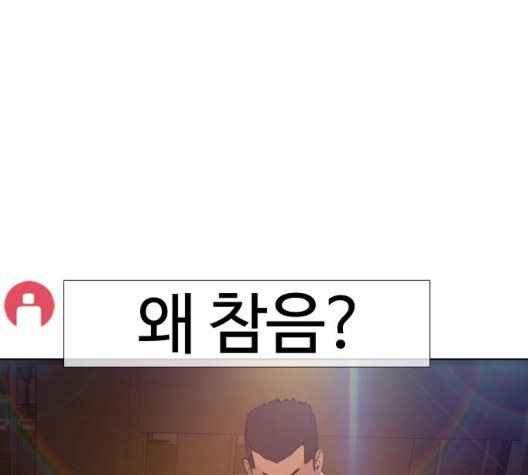 싸움독학 51화 - 웹툰 이미지 258