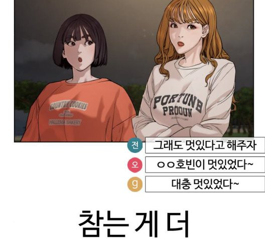 싸움독학 51화 - 웹툰 이미지 265