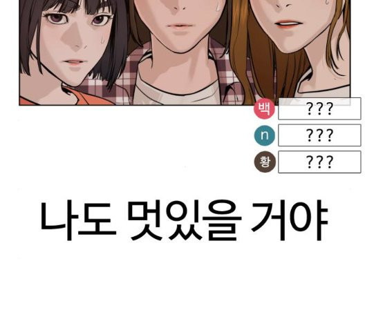 싸움독학 51화 - 웹툰 이미지 277