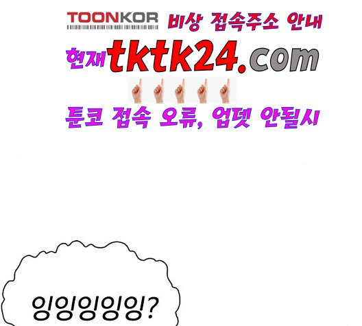 싸움독학 51화 - 웹툰 이미지 278