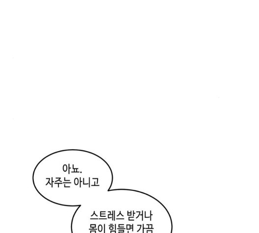 이번 생도 잘 부탁해 21화 - 웹툰 이미지 71