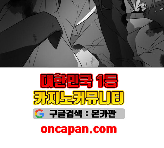 이번 생도 잘 부탁해 21화 - 웹툰 이미지 87