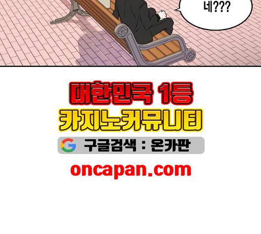 이번 생도 잘 부탁해 21화 - 웹툰 이미지 128