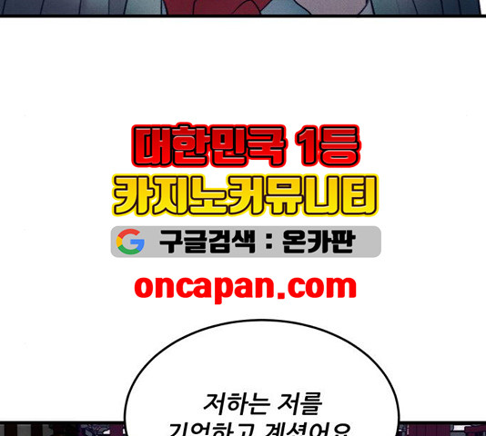 광해의 연인 16화 - 웹툰 이미지 29